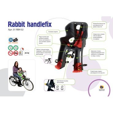 Детское велокресло BELLELLI Rabbit HandleFix, на рулевую трубу, кремовое, до 15кг, 01RBT00025